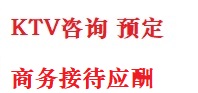 吴堡最好十大KTV会所消费排名